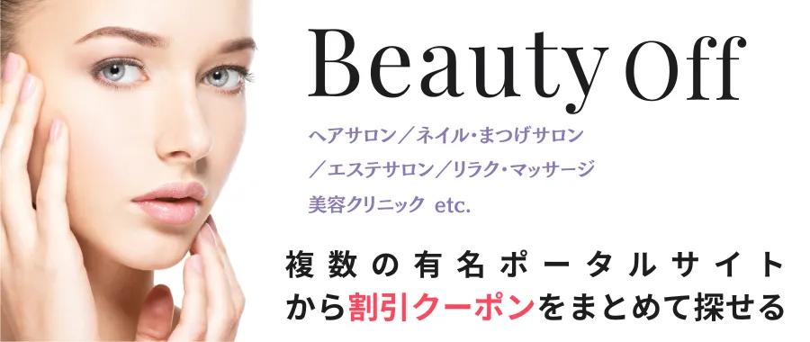 https://beauty-off.com/about