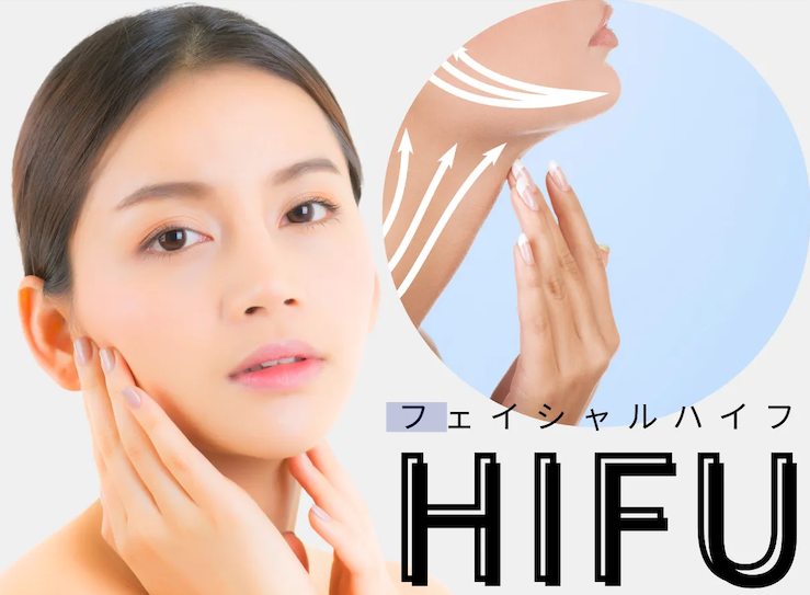 HIFU【お試し】フェイシャルハイフ入荷記念♪セルフHIFU※8000ショット